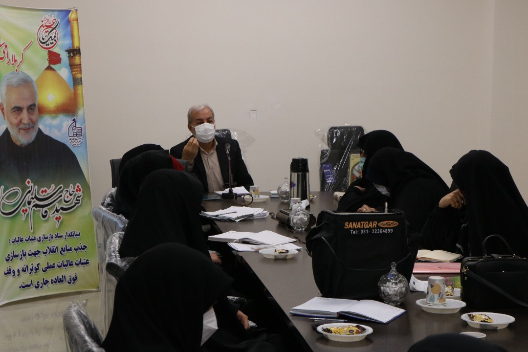 نشست مسئولین امور خواهران مناطق ۱۵ گانه ستاد بازسازی عتبات عالیات شهرستان اصفهان