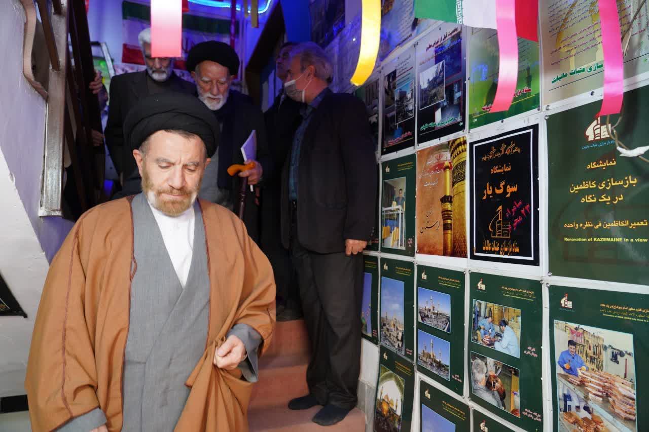 آیین افتتاحیه نمایشگاه دستاوردهای ستاد توسعه و بازسازی عتبات عالیات استان لرستان