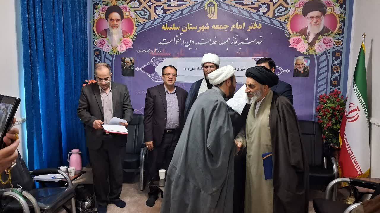 تودیع و معارفه مسئول ستاد شهرستان سلسله تودیع و معارفه مسئول ستاد شهرستان سلسله